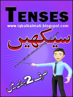 urdu grammar book