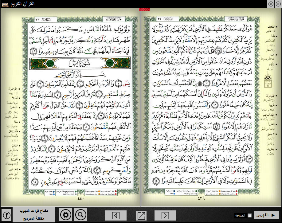 quran majeed download for pc